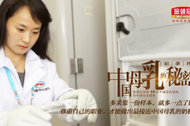 伊利奶粉坚持母乳金标准 护中国宝宝健康成长