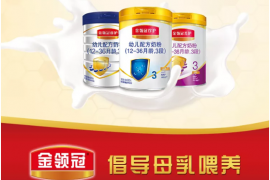 伊利奶粉金领冠屡获殊荣 展现中国奶粉品牌的风采