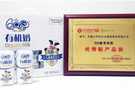 伊利QQ星有机奶荣获“优秀新产品奖” 稳居儿童奶市场领先地位