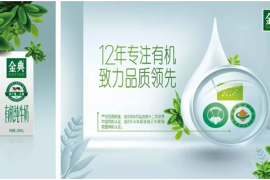 伊利集团潘刚携企业专注有机乳品研发 缔造中国有机力量